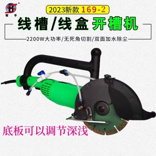 Slotting Machine 169199 Single Piece Slot King Cutting with Water Dust-Free No Dead Angle Wall Floor Stone Concrete Line