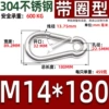 Ring type M14