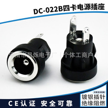 DC-022B �����ۿ��� DC���ĸ��5.5*2.1/2.5��_��8MM DC�Դ����