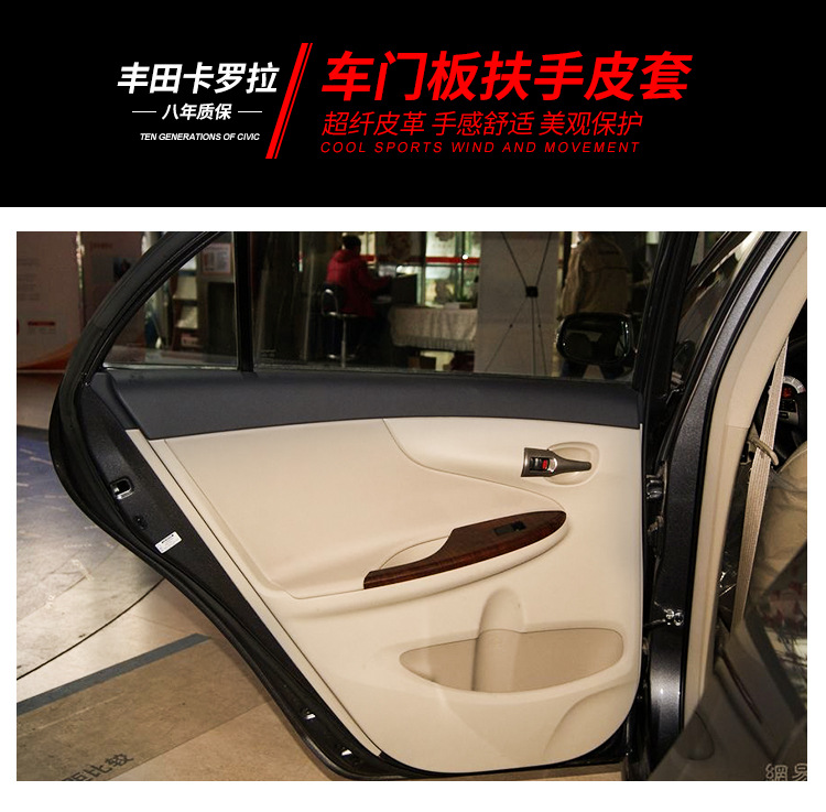Processing and Customization Suitable for Toyota Series Corolla Door Panel Leather Door Armrest Leather Cover Cross-Border