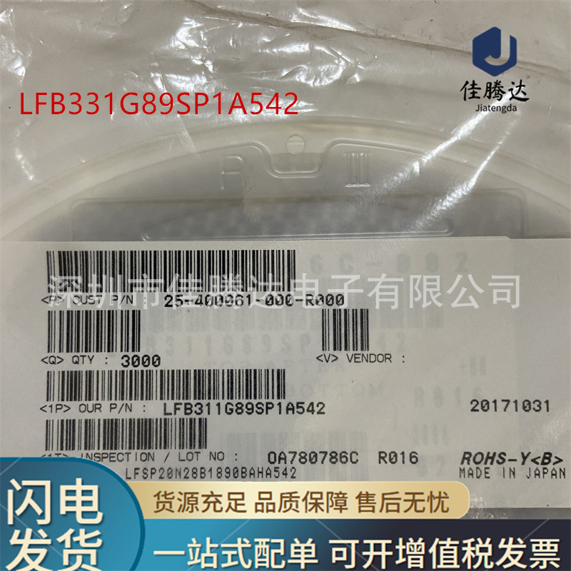 LFB311G89SP1A542 RF滤波器 原装现货正品 拍前询价
