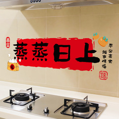 喬迁の喜窓花装飾静電は福字ガラスのドアと窓の切り紙を貼ります。