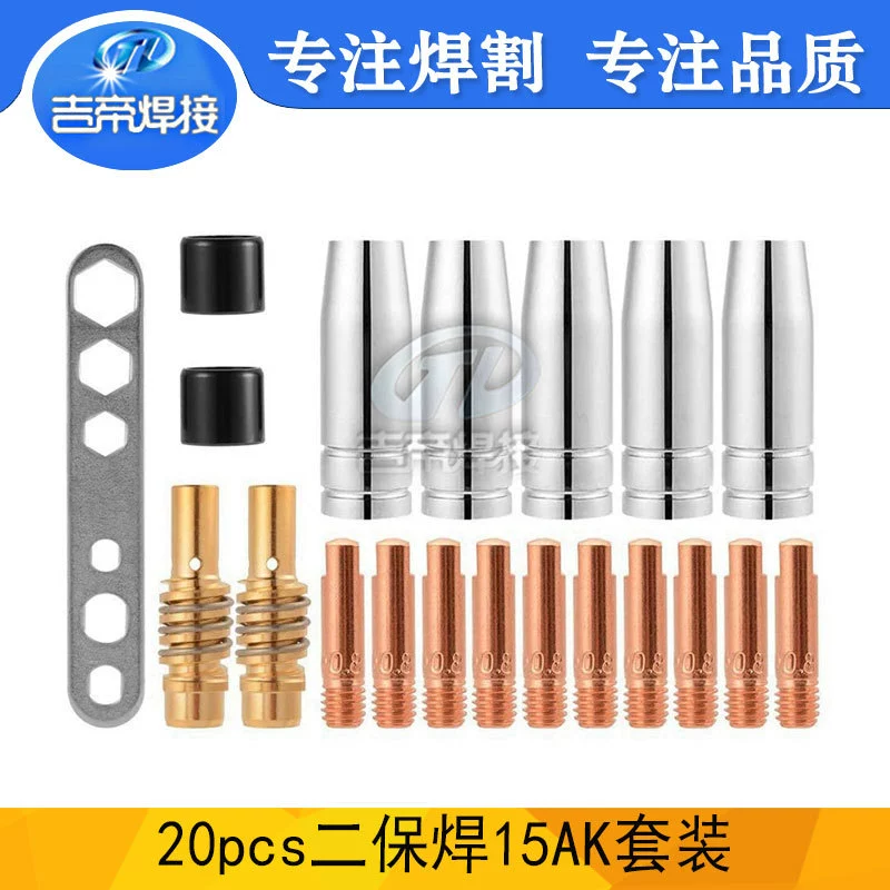 MB15AK сварочные принадлежности, 20 шт., набор вторичных сварочных пистолетов MIG, MAG, сварочный пистолет с защитой от газа, контактный наконечник, соединительный стержень, сопло