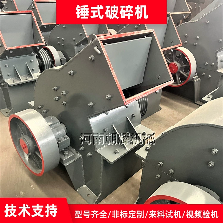 Маленькая молотковая дробилка, мобильный лимовый молоток, песочный выключатель, автомобильная машина для гравия для гальки