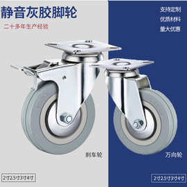 静音轻型万向轮灰胶2-4寸镀锌支架餐车脚轮丝杆万向丝杆刹车
