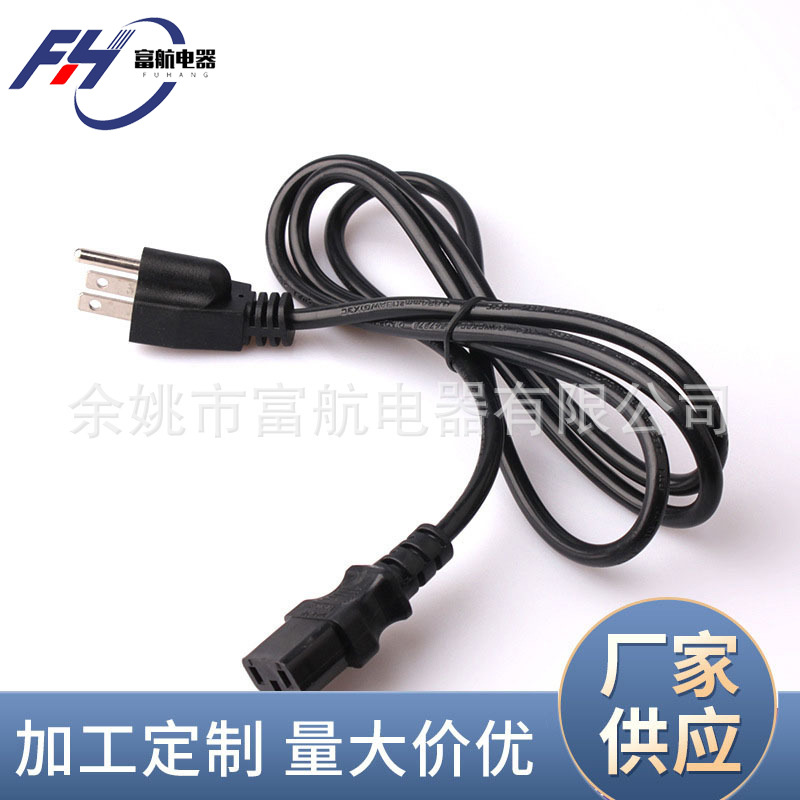 供应铜芯电源线三插电源线显示器连接线延长线品字尾美规电源线
