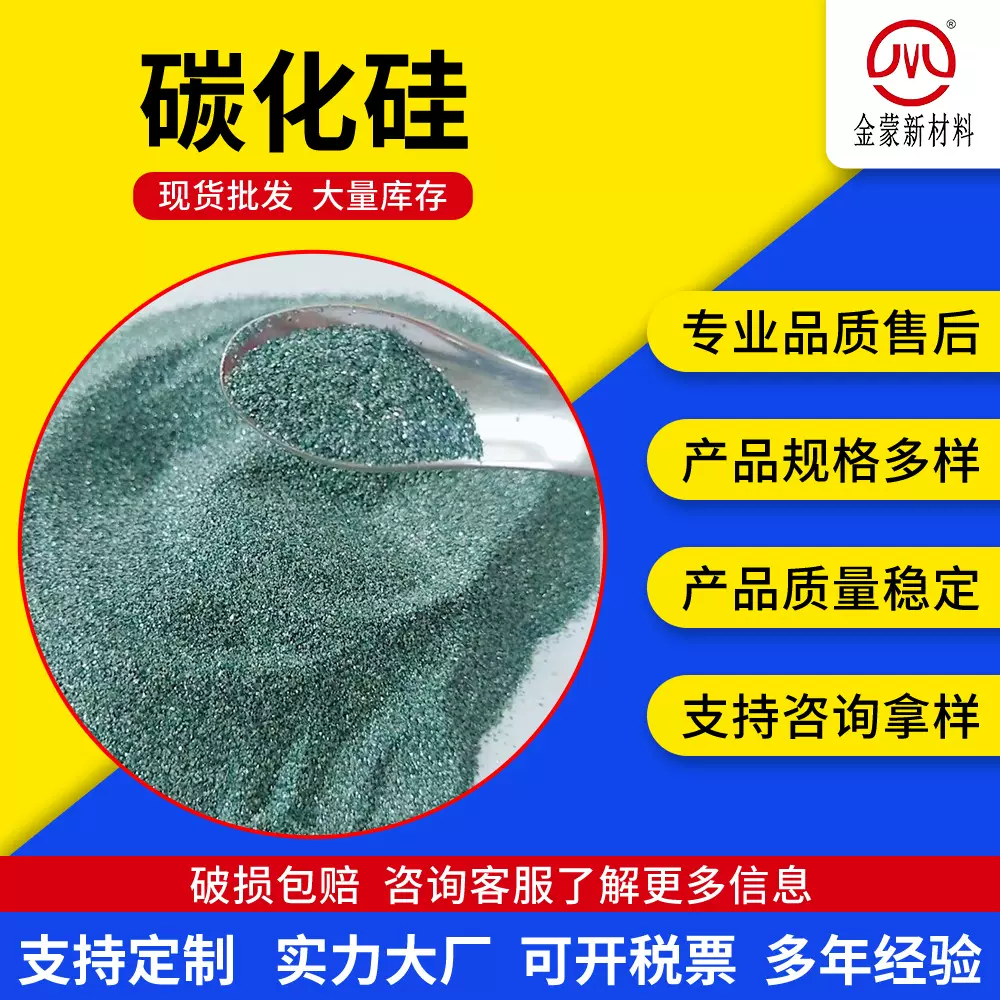 绿碳化硅段砂微粉喷砂抛光研磨焊丝链条腐蚀高纯干磨金刚砂