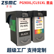 ���ü���BC-90 BC-91 BC-70 71ī��CANON IP2200 mp170��ӡ��ī��