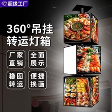 户外立式落地可移动方形旋转灯箱多层组合四面网红抽画滚动广告牌