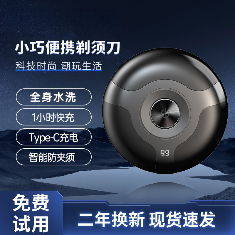 Comington Mini Shaver Travel Portable Electric Washable Shaver 2025 New Boyfriend Birthday Gift