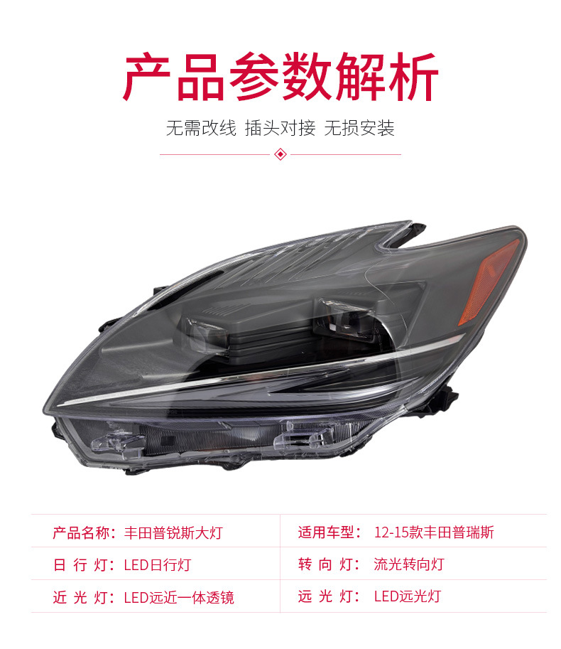 Suitable for 12-15 Toyota Prius Headlight Assembly Modification with Led Daytime Running Lights, Sequential Turn Signal, and Lens