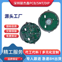 沙井专业PCB线路板厂家直销 电路板拿样 24H加急出货免费飞针测试