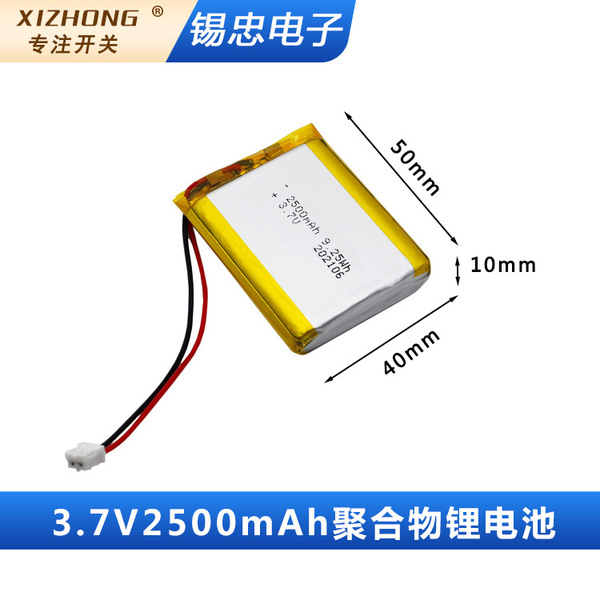 Lithium battery