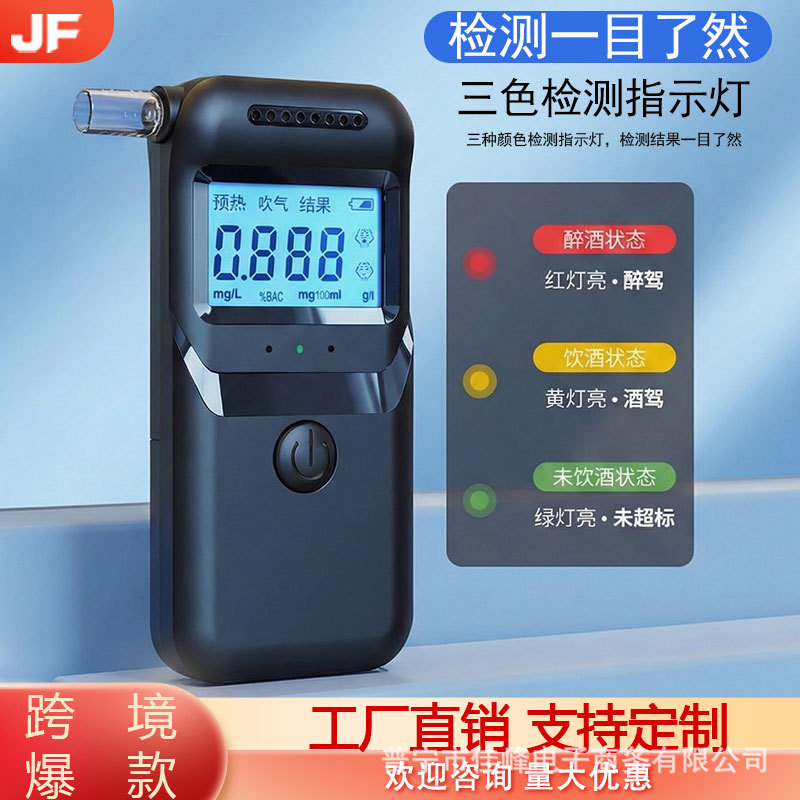 跨境酒精测试仪可检测高精度S+测酒仪测酒器查酒驾家用高度检测仪