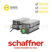 SCHAFFNER夏弗纳 FN 2520 系列 底盘安装 FN2520-32-103-C111