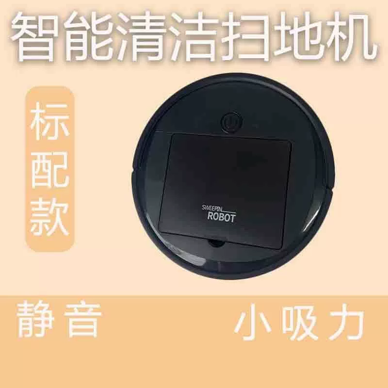 Автоматический робот, умный гигиенический пылесос для домашнего использования, полностью автоматический