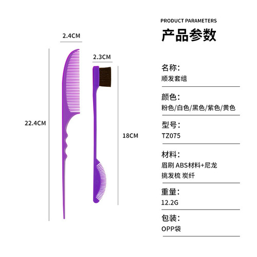 Platinum Flying Crescent Pointed Tail Comb for Hair Makeup Disk Hairdressing Comb Edge Broken Hair Brush Wig Adjustment Eyebrow Brush