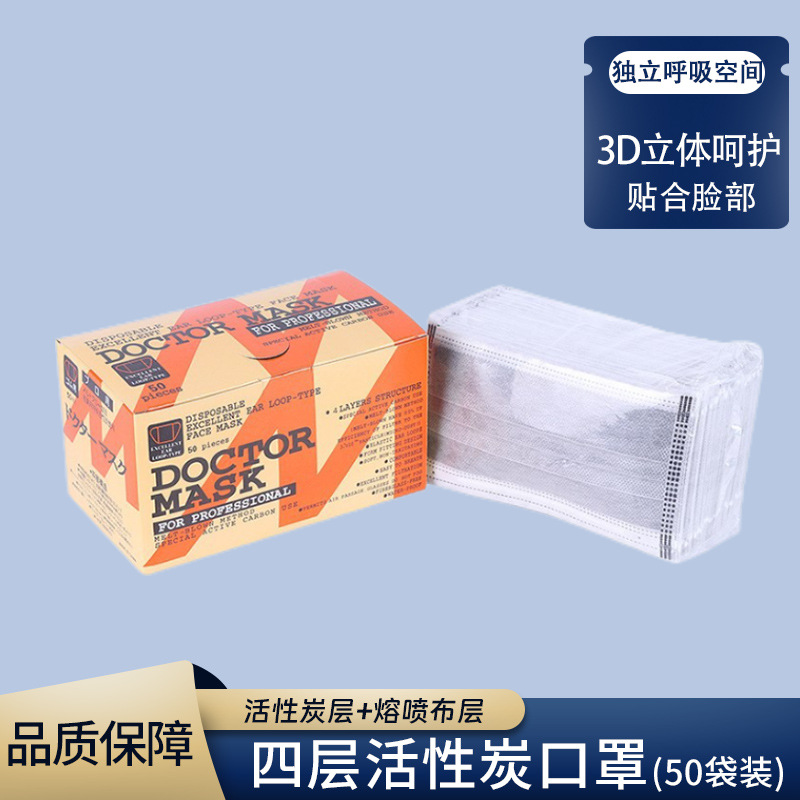 活性炭口罩一次性四层加厚防护浅灰色独立包装工业防尘日文包装