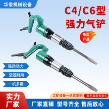 C6减震型气铲风铲C4气动大力冲击式铲平铲车工具除锈焊渣风镐