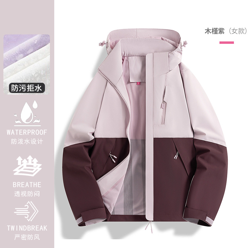 Vestuco de asalto al aire libre a prueba de viento, impermeable y terciopelo 3 - en - 1 chaqueta de montaña personalizada, uniforme de trabajo corporativo impreso LOGO