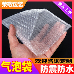 加厚氣泡袋雙層防震快遞打包泡沫包裝膜 泡泡墊防水氣泡膜15*20cm