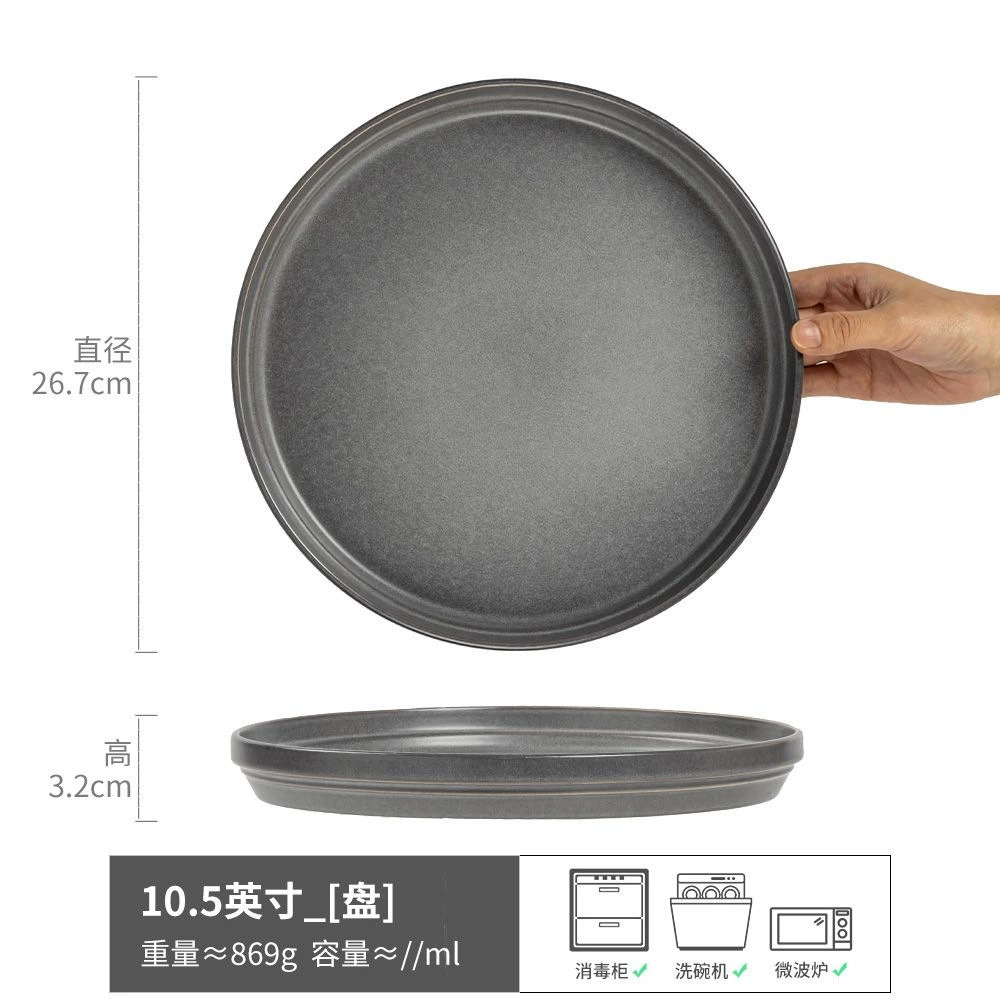 Столовая тарелка (YE.HOME) японская керамическая посуда, assorted shallow plates 8–12.3 in