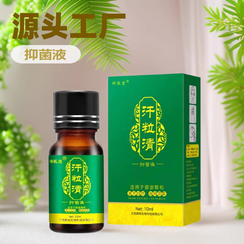 Xiangyitang Sweat Granule Clearing Essence Fat Granule Antibacterial Ointment Eye Cream Eye Moisturizing Eye Wrinkle Skin Care Anti-Wrinkle