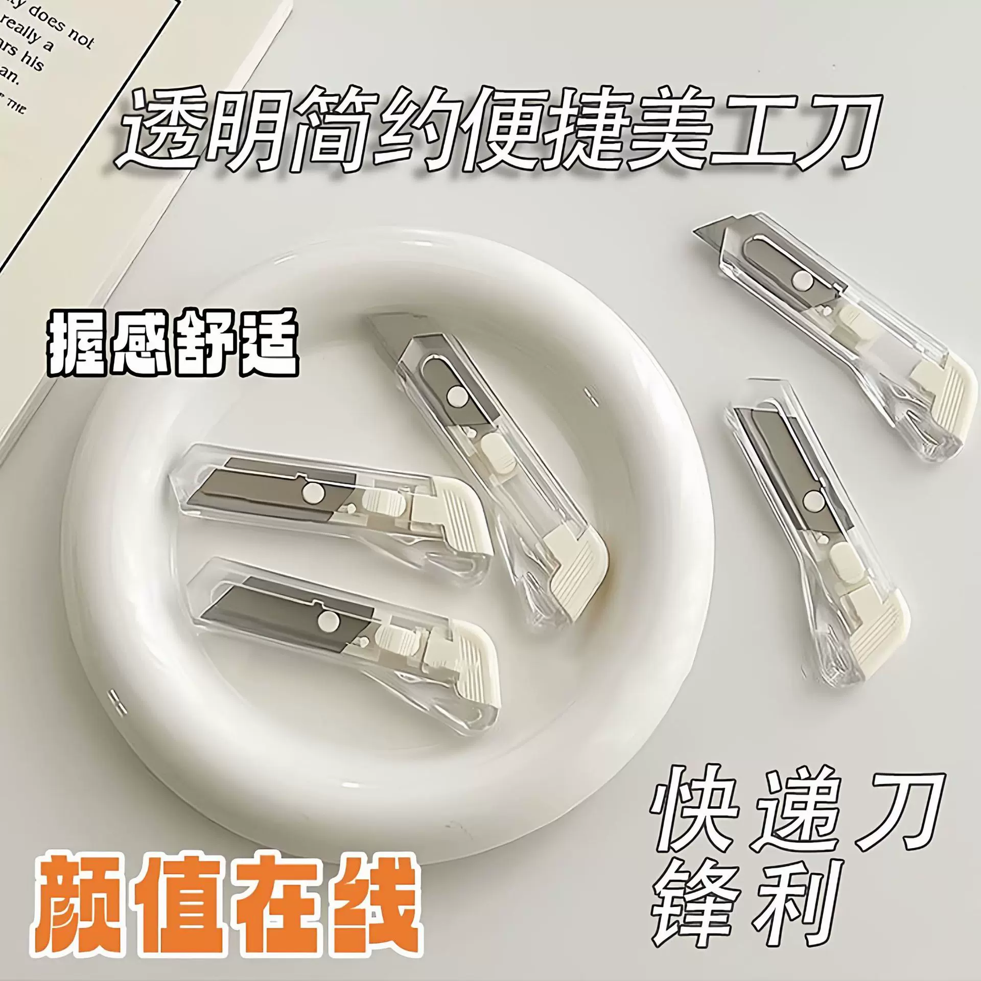 透明迷你美工刀学生便携式可伸缩裁纸刀家用开箱器拆快递手工刀