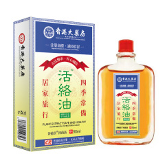 香港の大薬局の活絡油は膝の関節の痛みの神器の肩の首の痛みを治療します。
