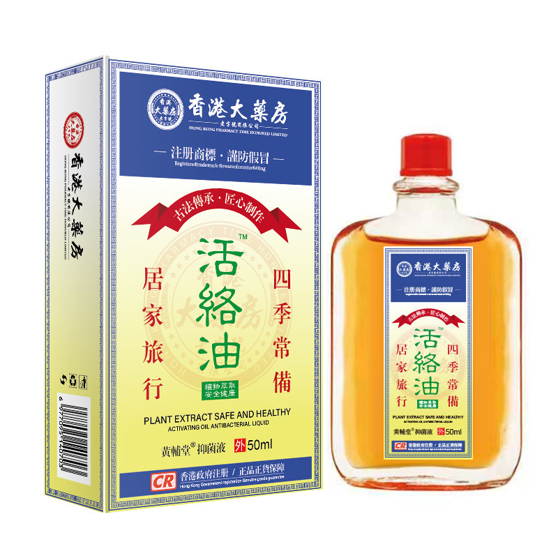 香港の大薬局の活絡油は膝の関節の痛みの神器の肩の首の痛みを治療します。|undefined