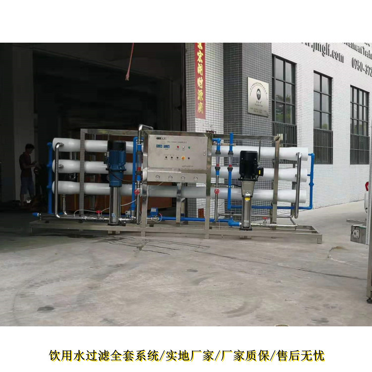 Factory Direct supply pure water production. Production equipment mineral water treatment equipment pure water production line field manufacturer