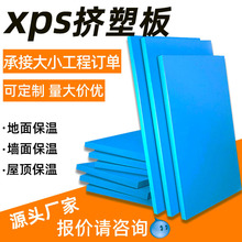 挤塑板b1级阻燃外墙隔热挤塑保温板屋面保温聚苯乙烯xps保温板