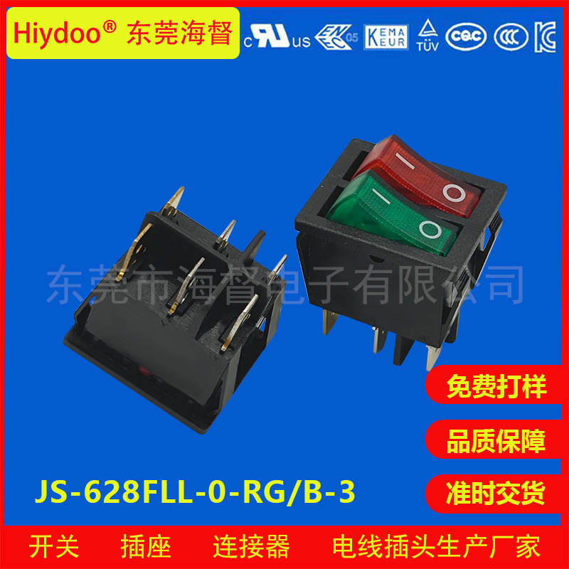 船型开双按钮电暖气电饼铛开关KCD3 KCD8带灯红灯绿灯双联6脚2档