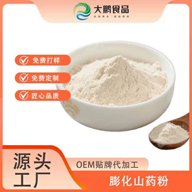 山药及其制品;农副产品加工;其他滋补