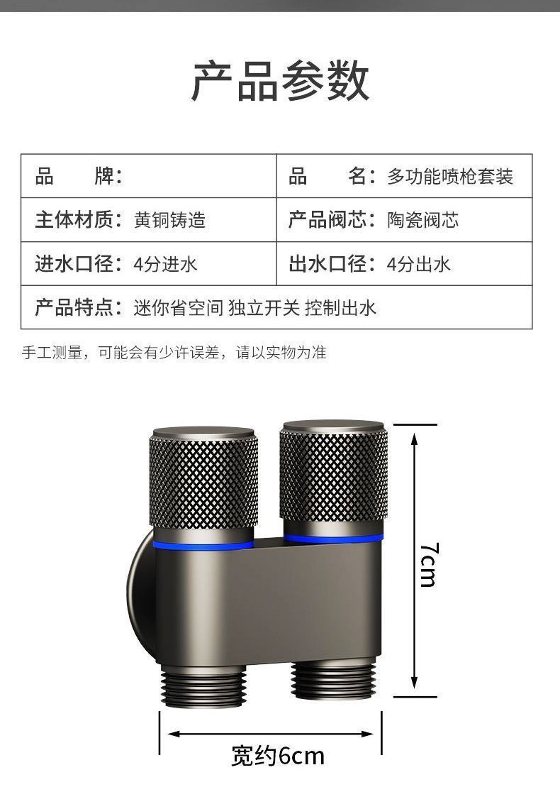 Wholesale of all-copper universal toilet companion faucet with one inlet and two outlets, dual-control spray gun for flushing, and bathroom Angle valve set undefined