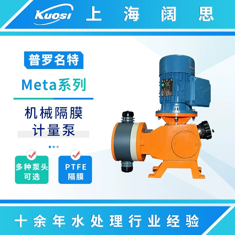 Prominte Видный механический дозирующий насос MTMAH09395PPBT000S000 Дозирующий мембранный насос