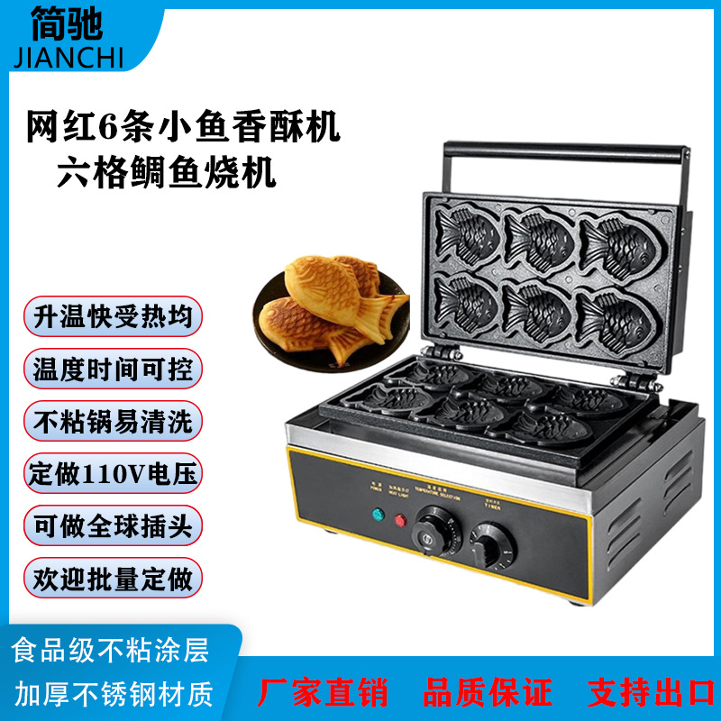 6条鱼香酥机电加热全自动节能商用关东煮商用级蒸汽小吃