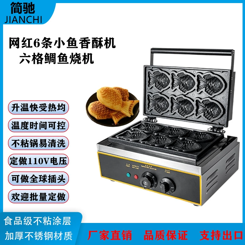 6 хрустящих закусок в форме рыбы, с электроподогревом, полностью автоматические, энергосберегающие, коммерческого класса, паровые закуски для коммерческого использования.