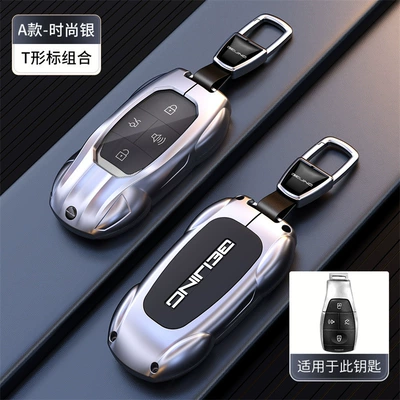 EU5, EU7PLUS, X7 key cover: Car key bag - opp-bag-model-a-smart-4-button-shell-trapezoidal-buckle-titanium-silver-with-logo
