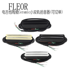 FLEOR電吉他拾音器Ceramic陶瓷鐵小雙軌STSQ可切單5導線樂器配件