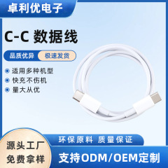 PDデータ線ダブルヘッドTYPE-C速充線60wpdはリンゴ15華為米充電データ線を適用する