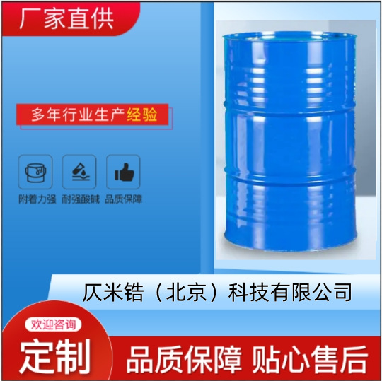 仄米锆固化剂稀释剂促进剂苯乙烯丙酮二甲苯