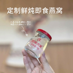 鲜炖燕窝甄选品质零添加即食鲜炖燕窝礼盒装厂家批发源头工厂