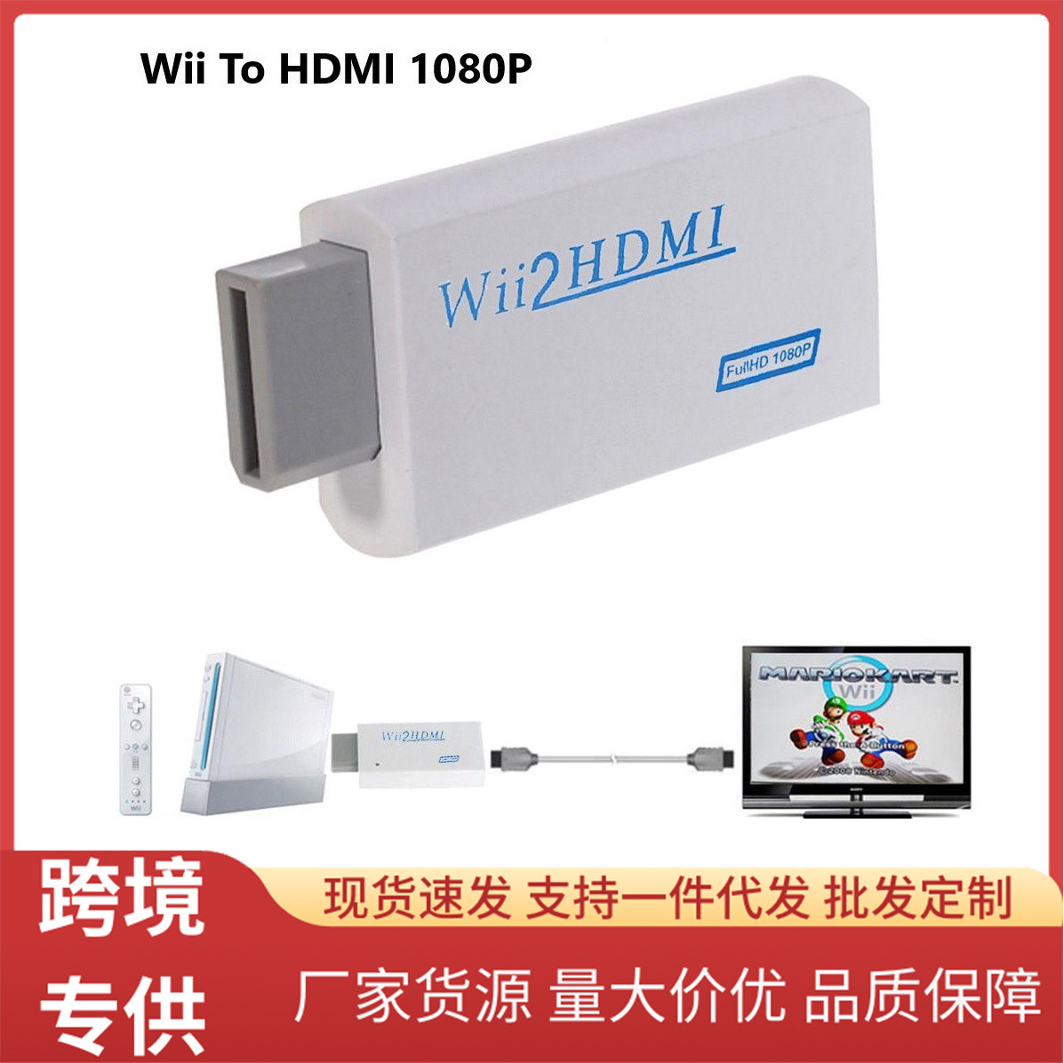 Wii oyun konsolu üçün HDMI video çevirici adapter