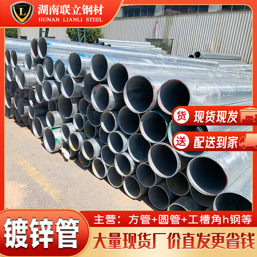 湖南燃气专用dn25热镀锌铁管厂家直发标识牌柱用40镀锌钢管钢制