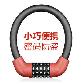 自行车钢缆锁 电瓶电动车防盗五位密码锁 迷你小巧型加长便携装备