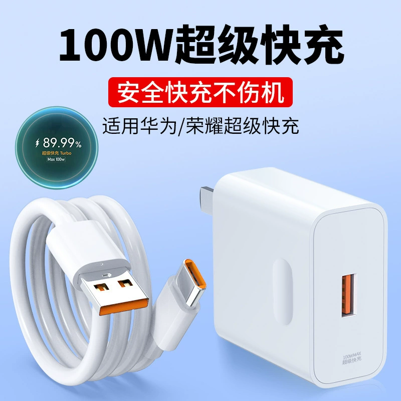 Хуавей, набор зарядки, 120W, 66W, 88W
