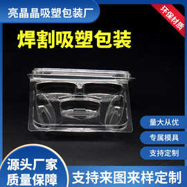 吸塑内托吸塑PVC透明包装盒玩具PET塑料托盘化妆品内衬包装盒泡壳