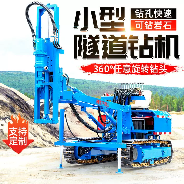 矿山隧道锚杆钻机隧道钻孔机多角度钻孔凿岩高举升小型锚固钻机