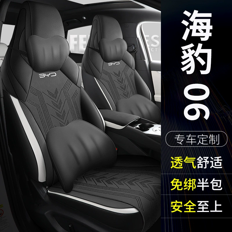 BYD SEAL 06dmi Champion Edition Специальный чехол для автомобильных сидений